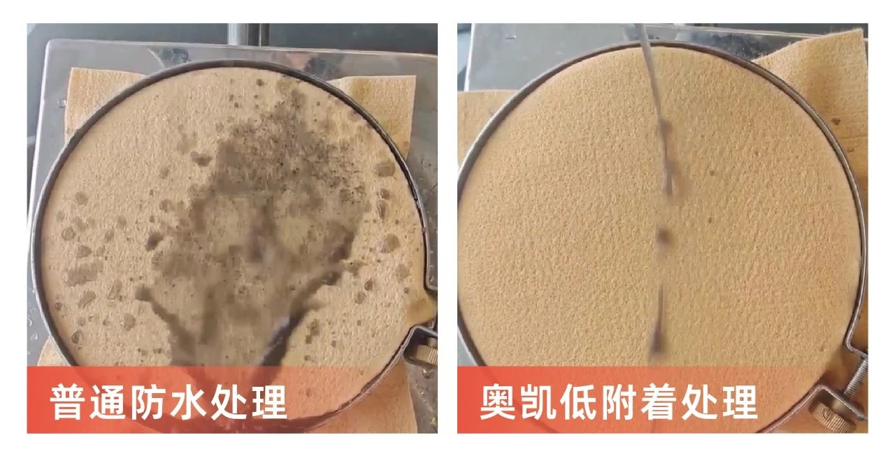 奥凯低附着滤袋跟普通防水处理对比图