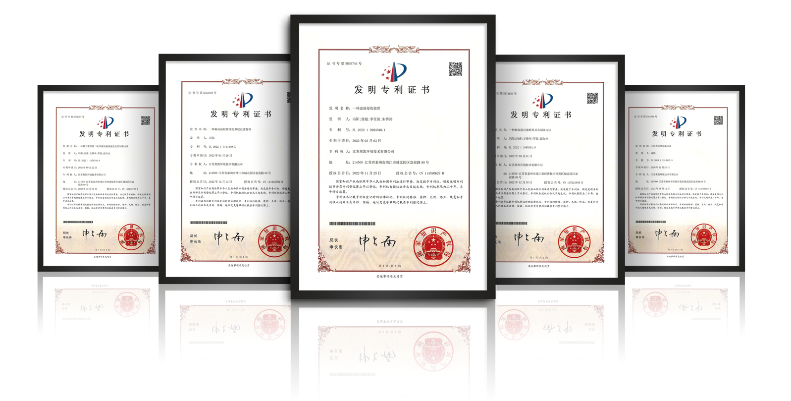 奧凱发明专利证书
