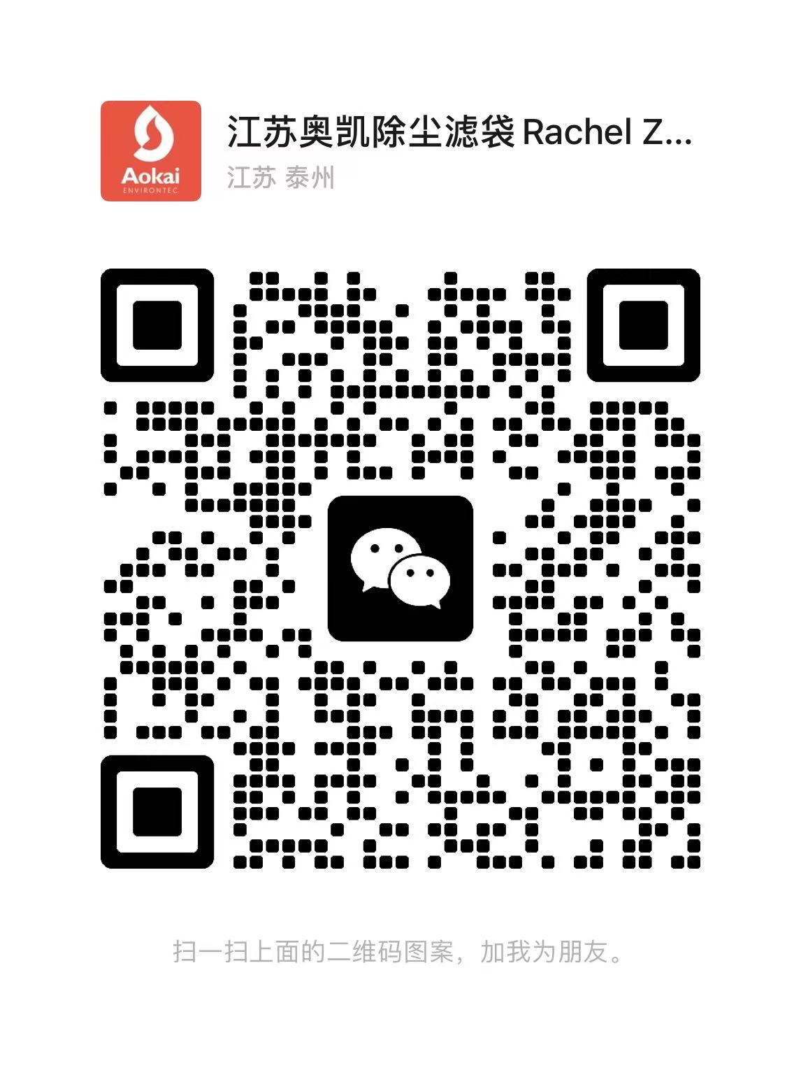 扫码添加好友（产品定制、技术咨询、产品询价）