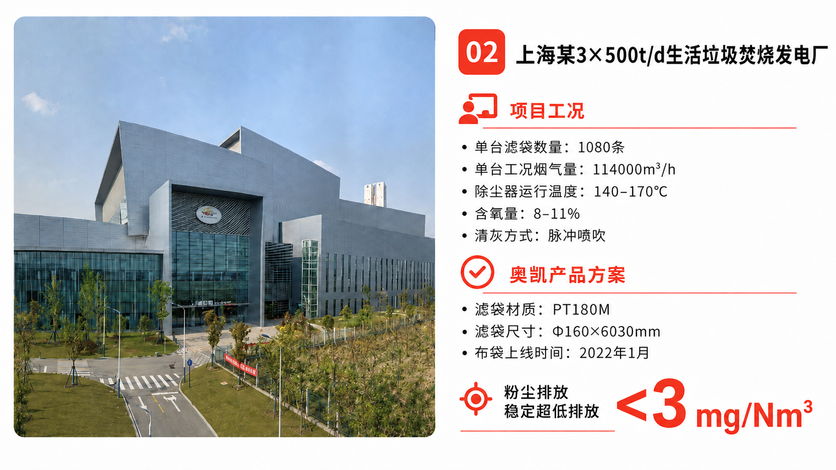 固废处置案例2.png
