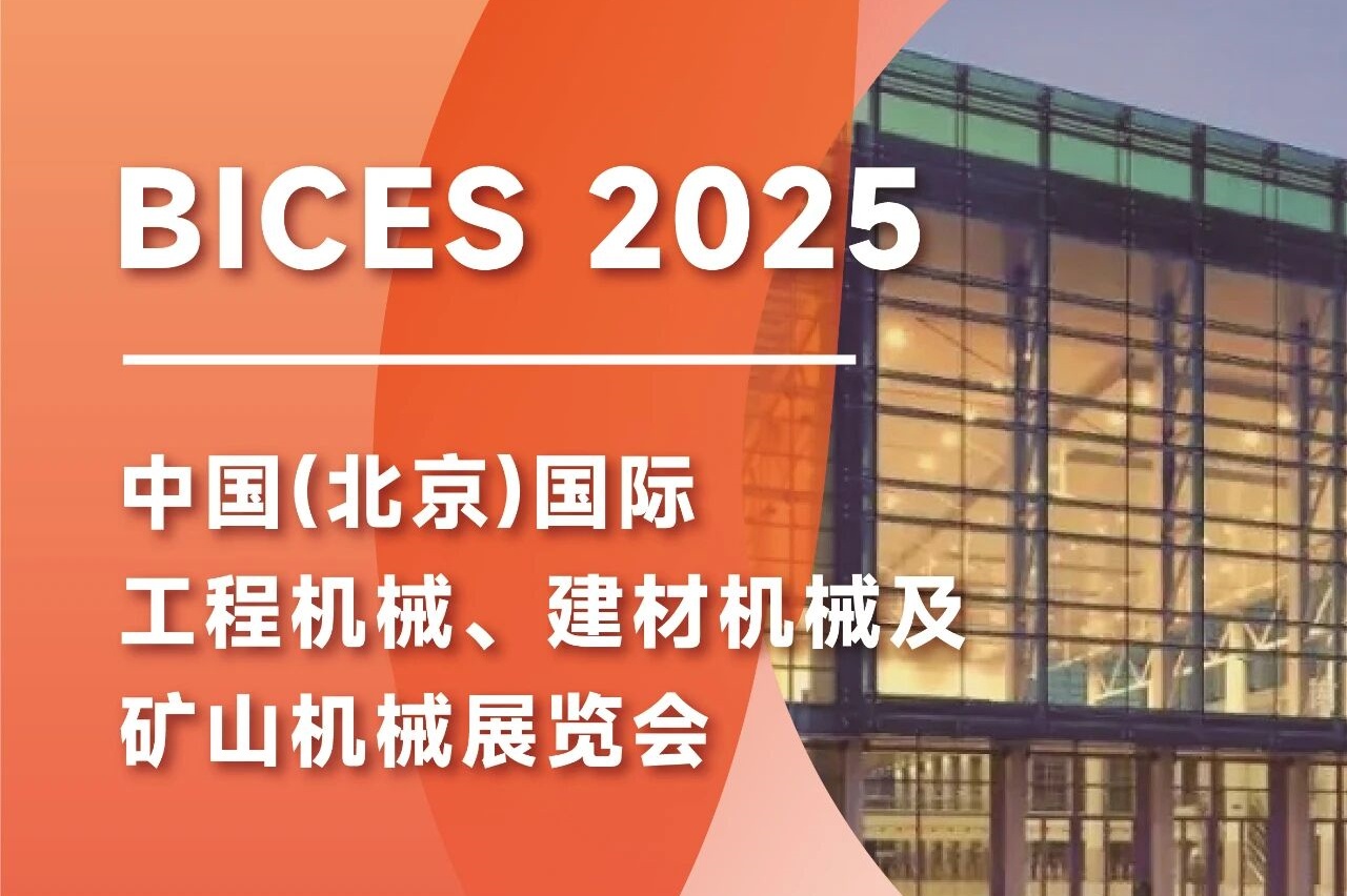 江苏奥凯邀您共赴2025北京国际环保展：除尘滤袋新品，定制化解决方案助力行业绿色升级